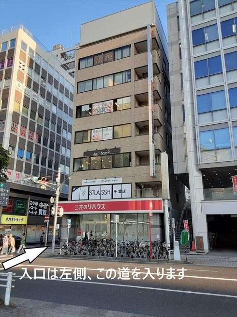 宇井行政書士事務所正面